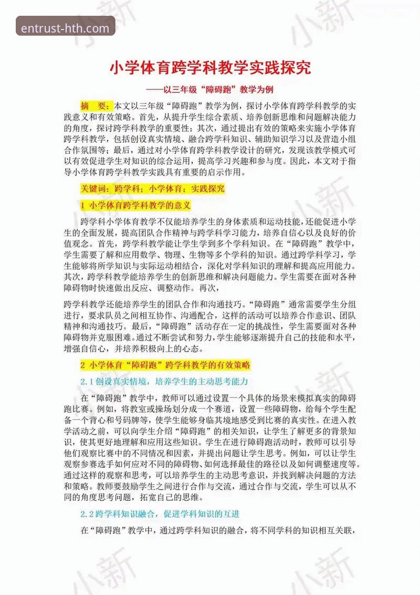 深度体验HTH华体会体育核心功能：资深用户分享实用心得与功能特点详解