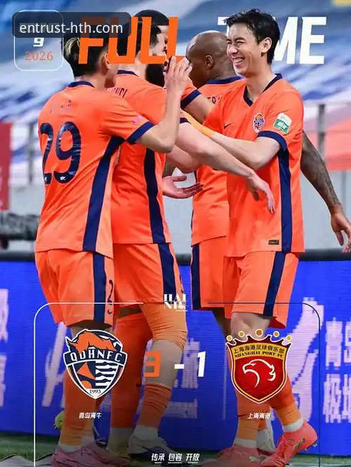 青岛海牛主场3-1力克上海海港深度分析：13年等待背后的战术密码与数据解读