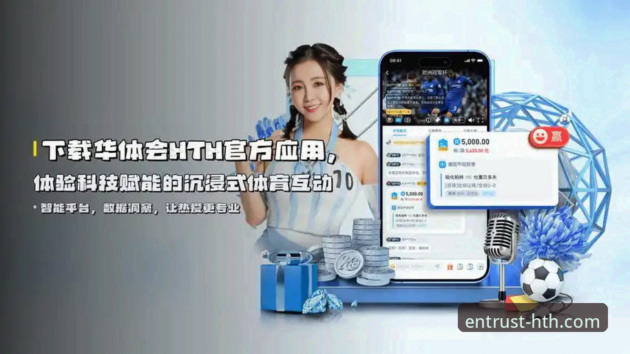华体会怎么注册 华体会HTH注册流程对比:传统网页版 vs 移动端app v2.3.0的差异与选择