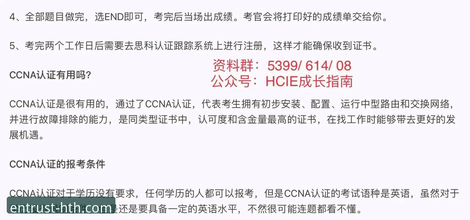 HTH华体会体育官方认证下载实用指南：从注册到体验的全流程经验分享