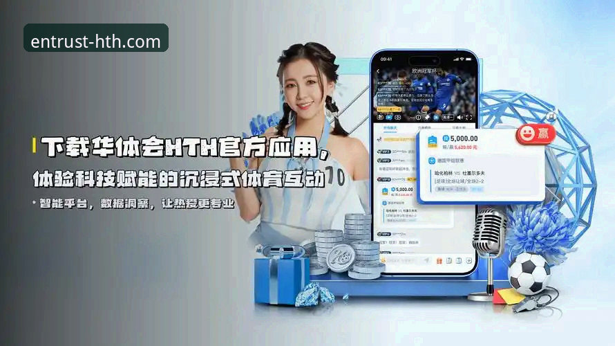 华体会HTH注册地址如何获取？实战派三步完成官方平台入驻